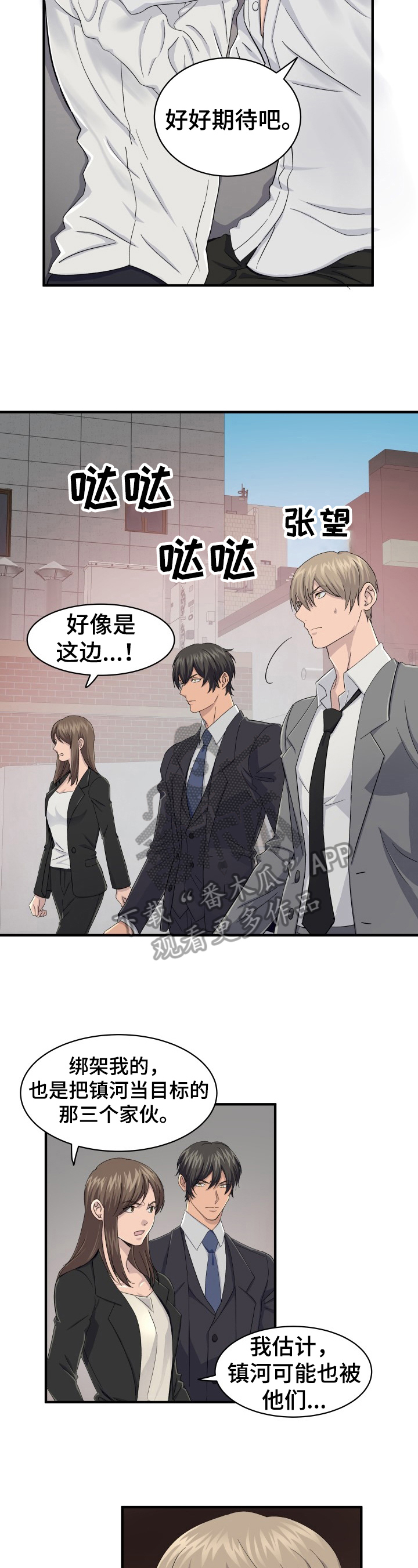 第30话7