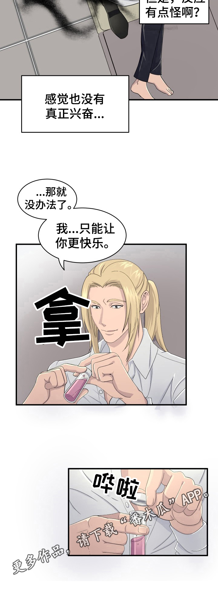 第30话5