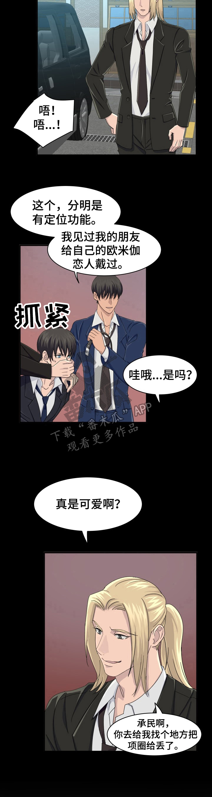 第28话7