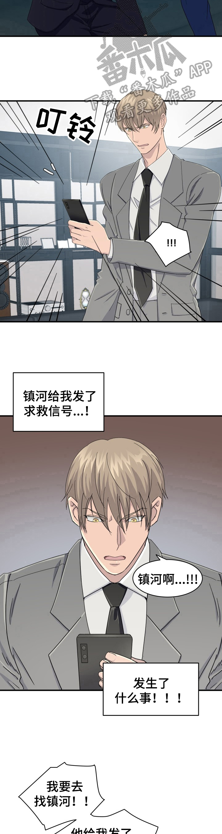 第27话7