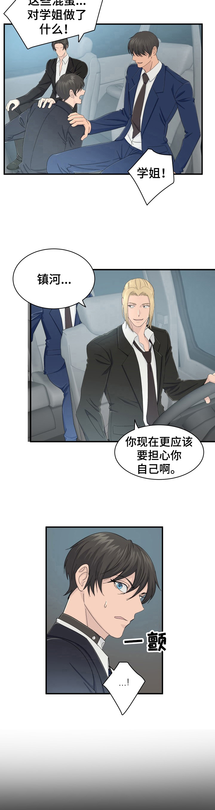 第27话4