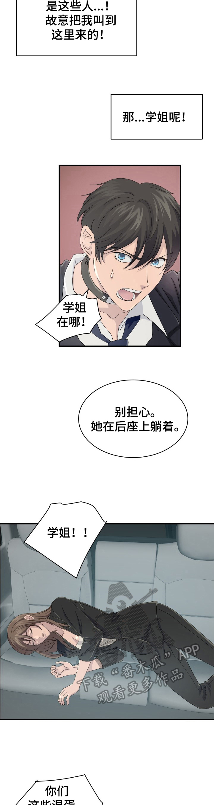 第27话3