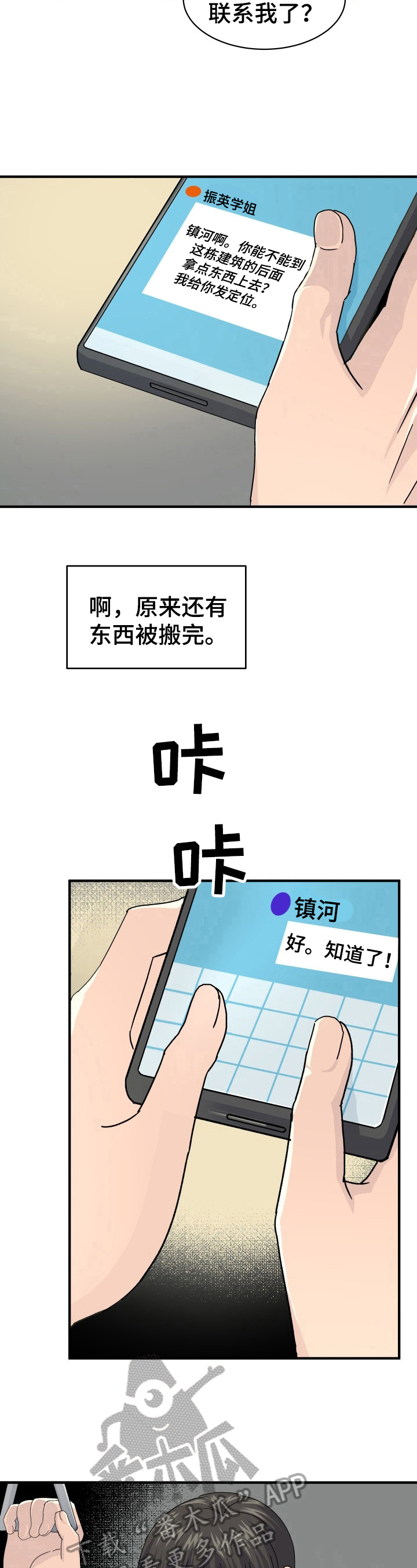 第26话7