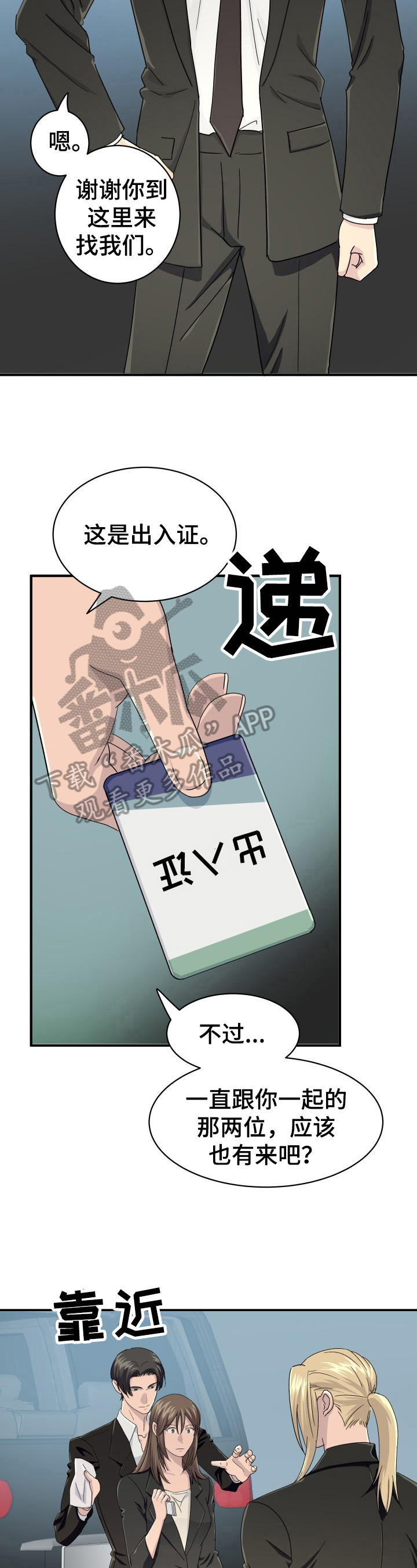 第26话3