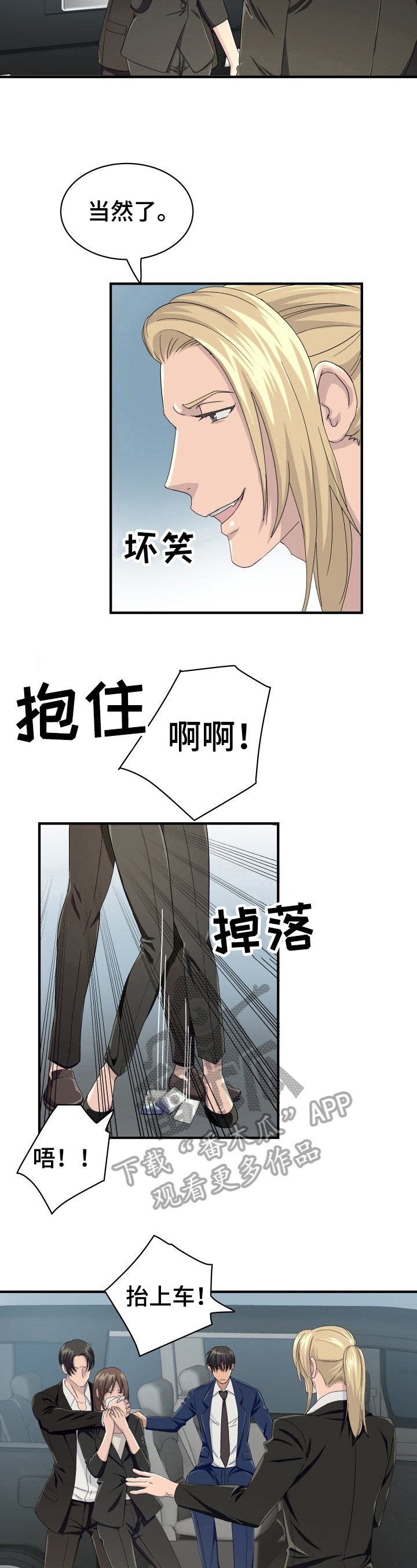 第26话4