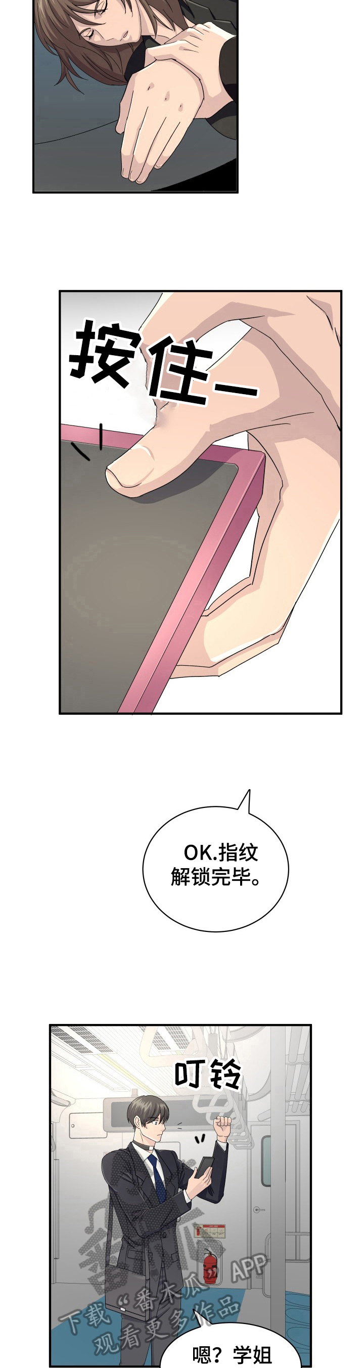 第26话6