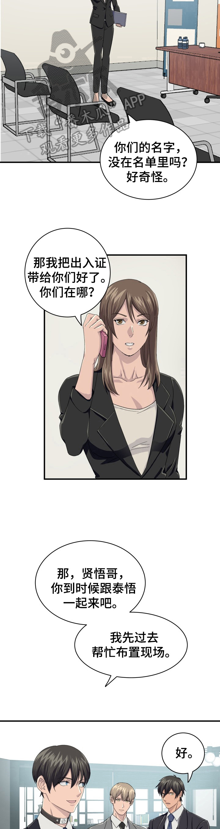 第25话6