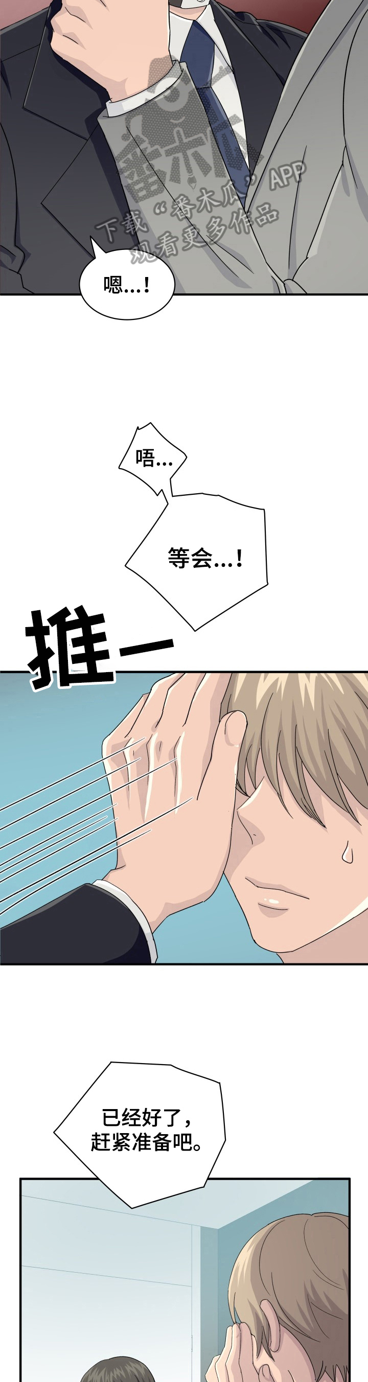 第25话3