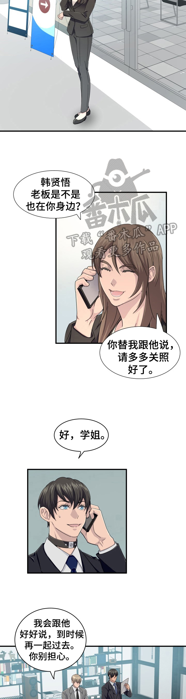 第24话3