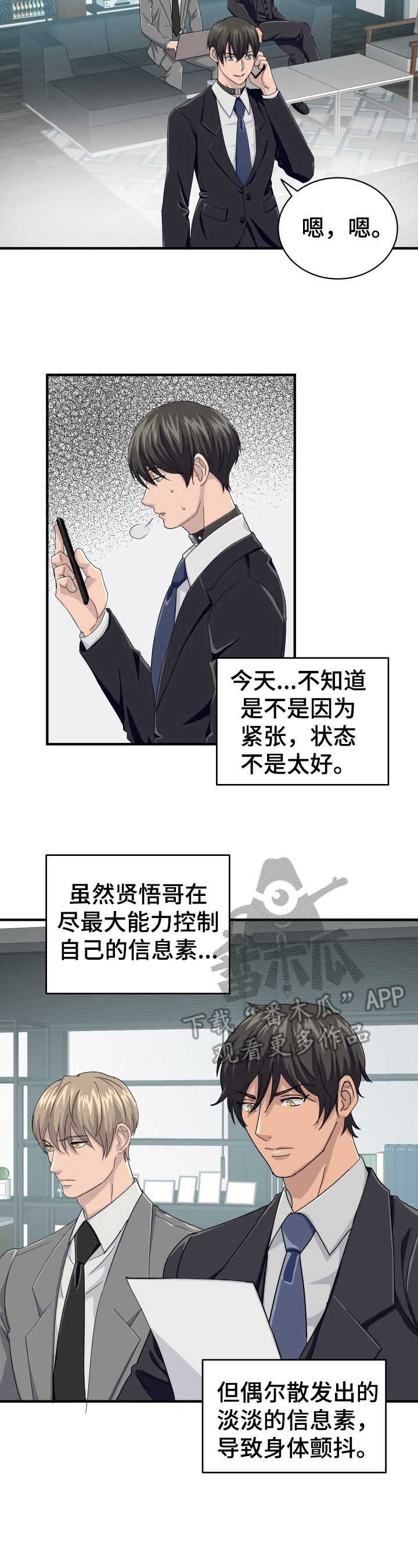 第24话4