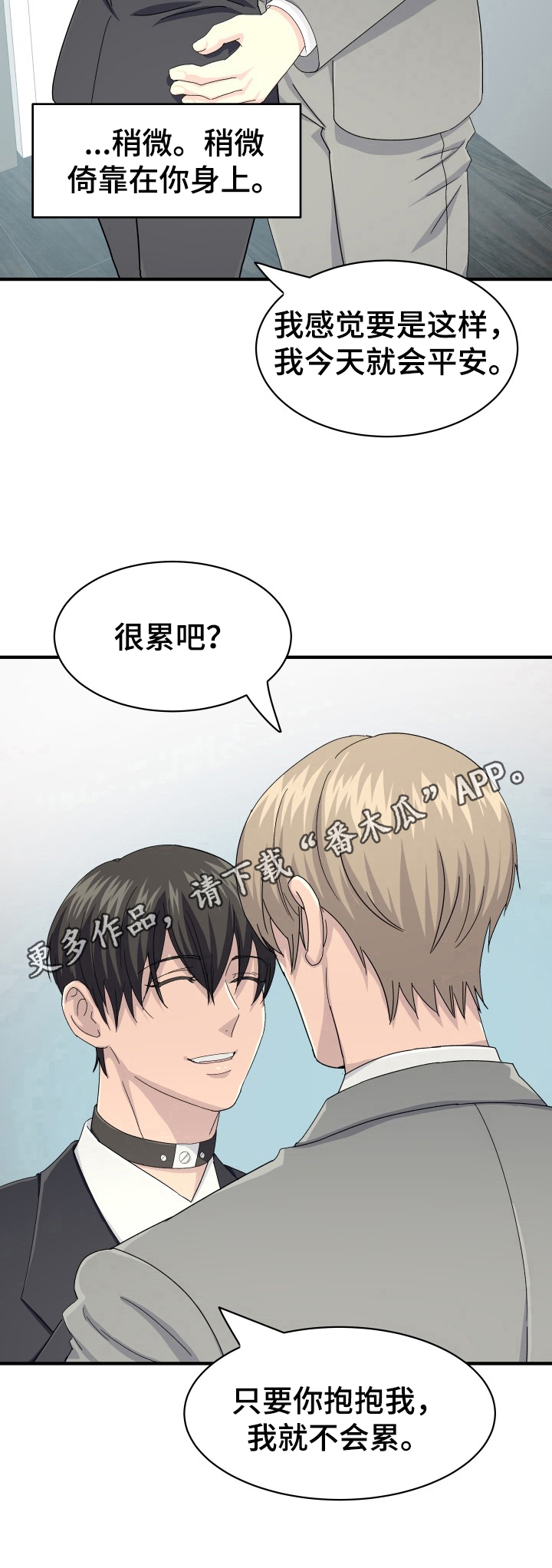 第24话8