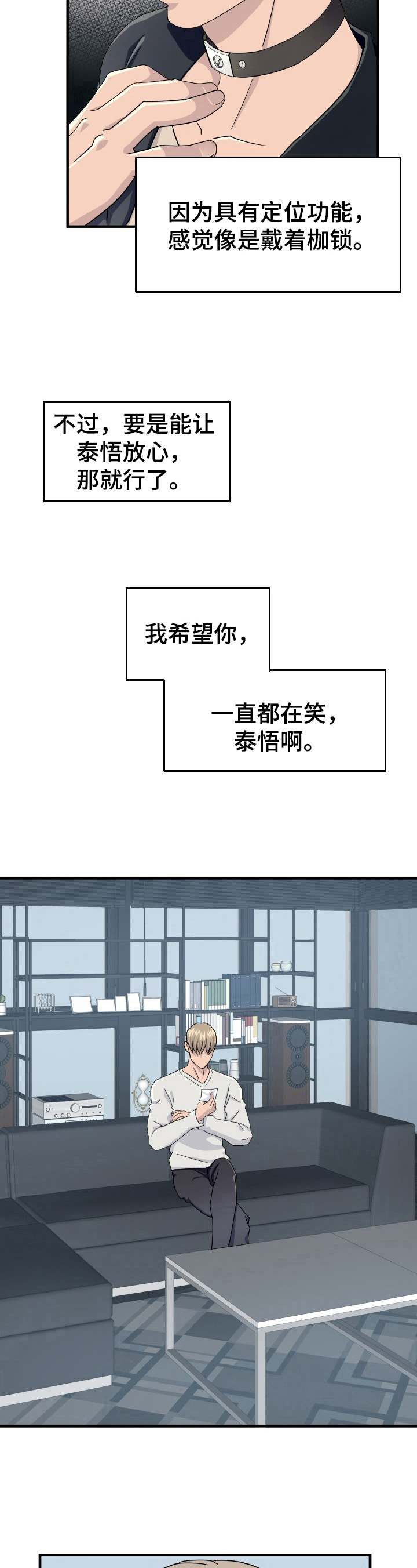 第23话4