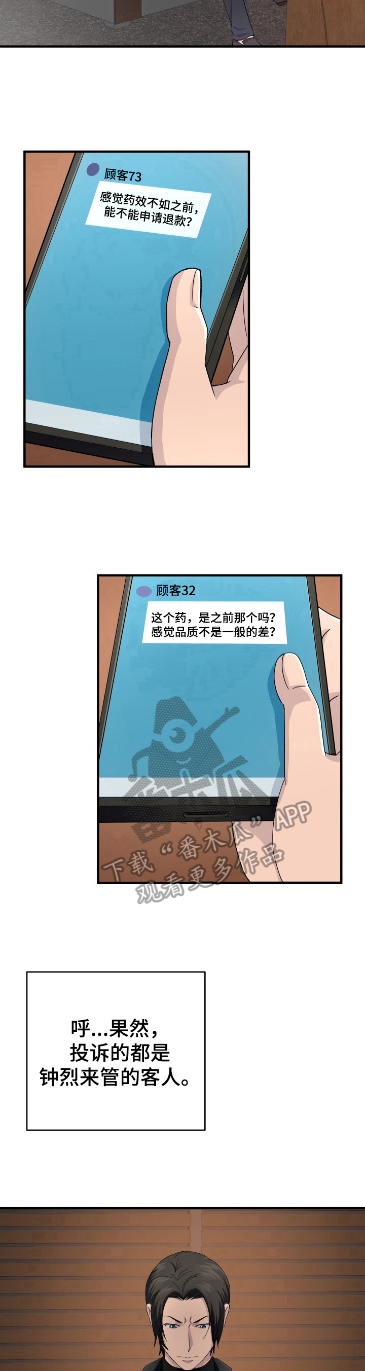 第23话7