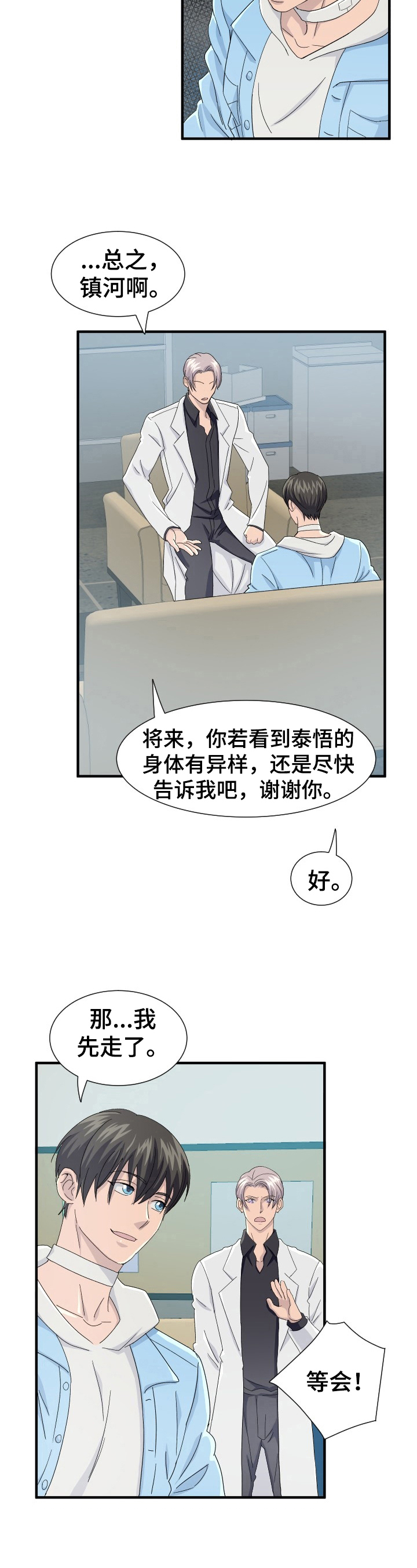 第22话3