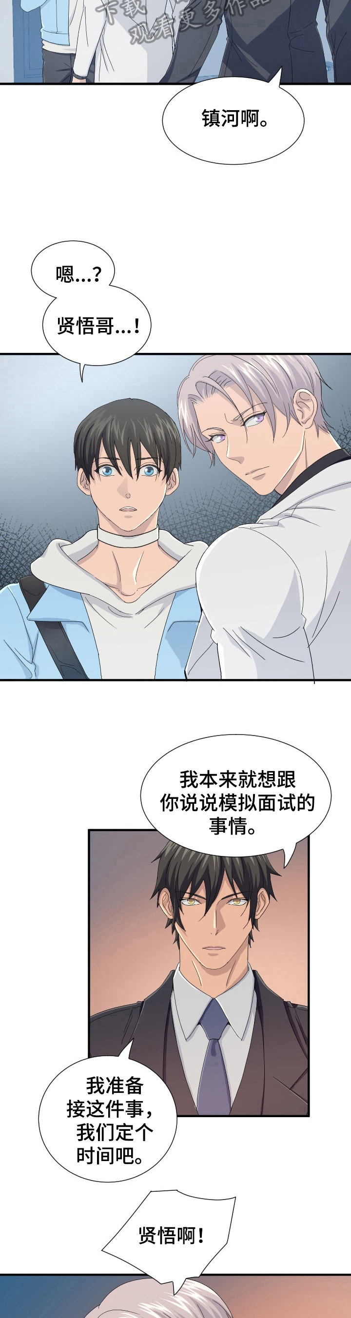 第21话6