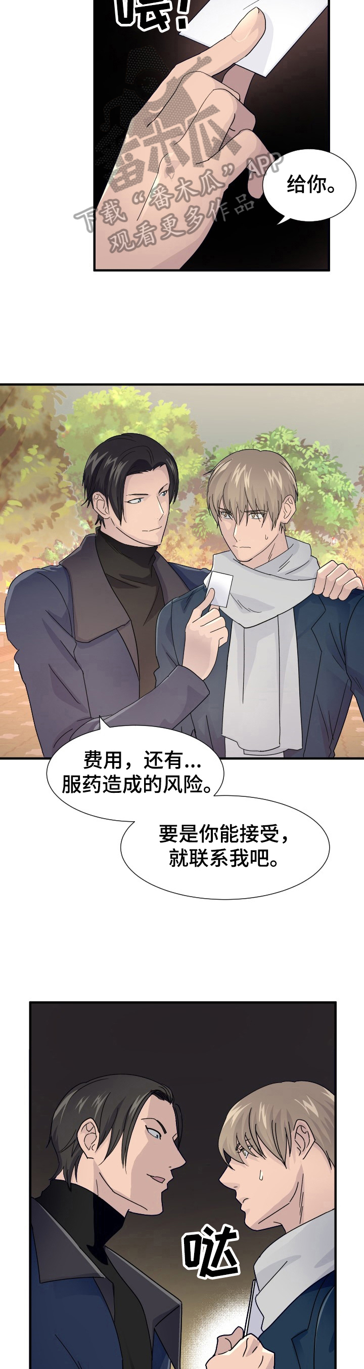第21话3