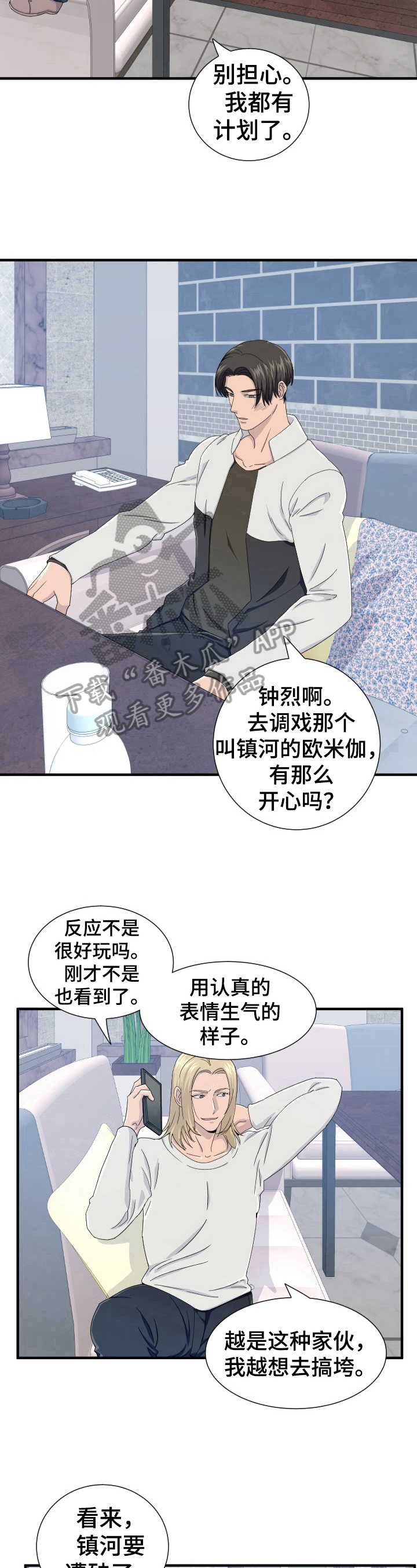 第21话8