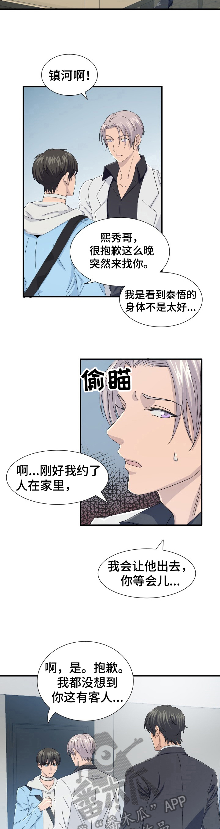 第21话5