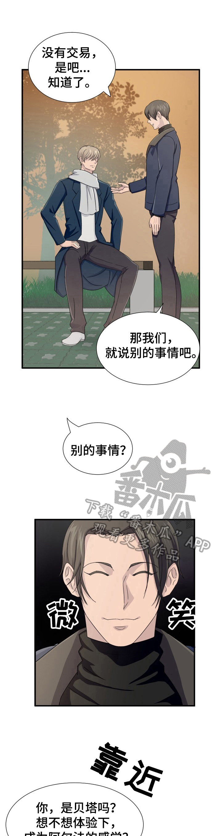 第20话6