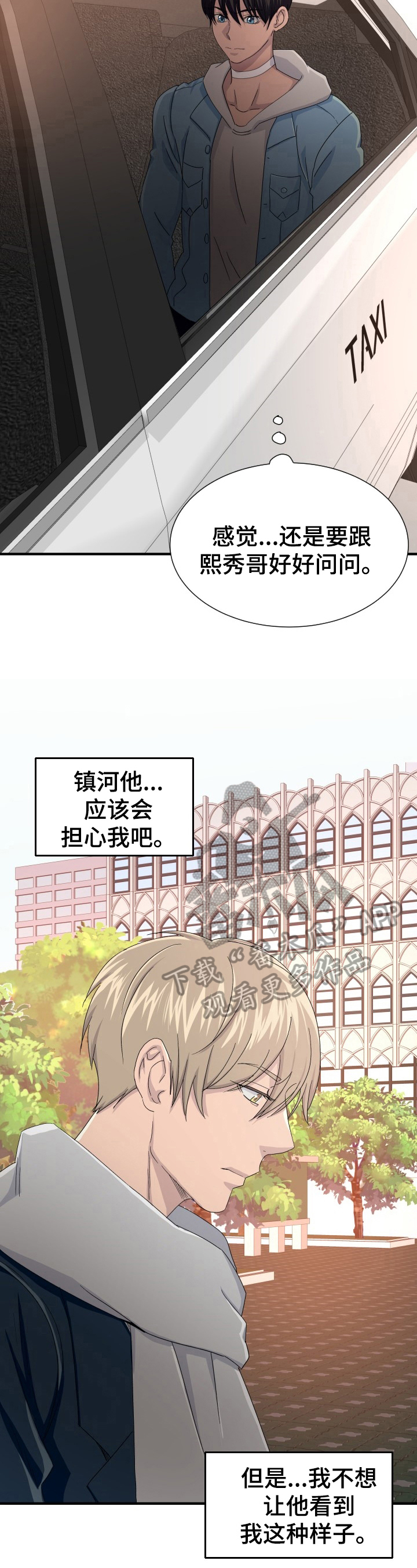 第20话2