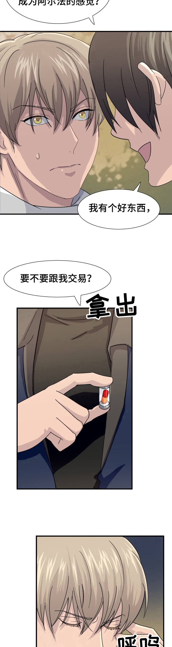 第20话7