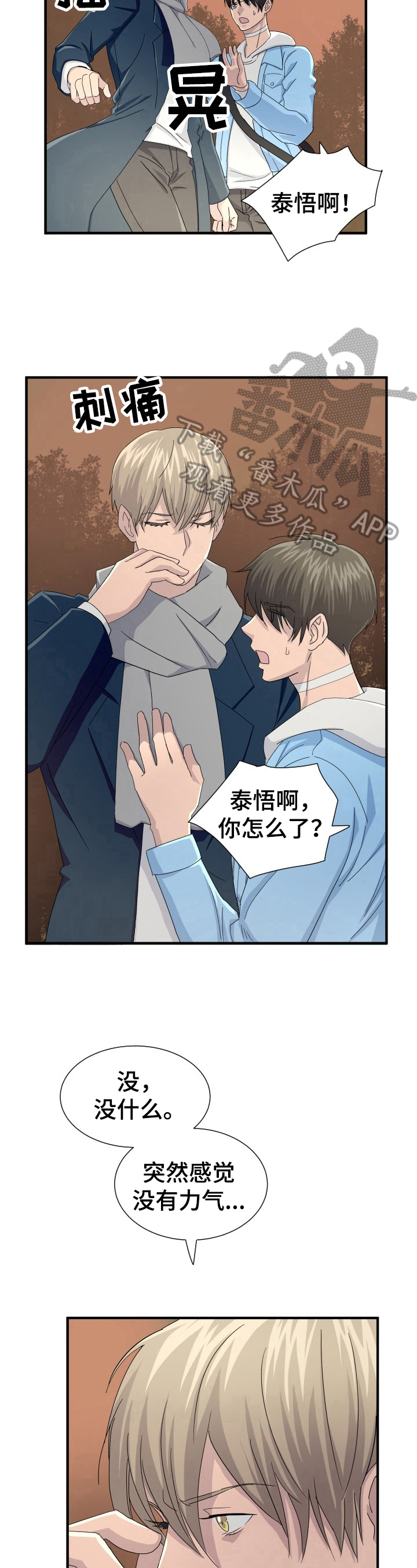 第19话5