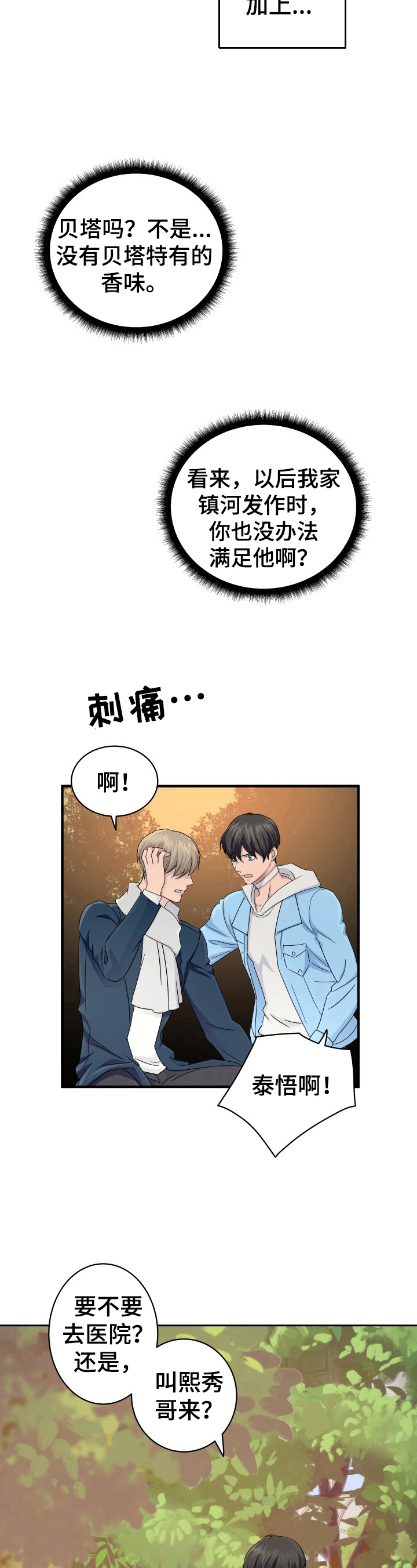 第19话7