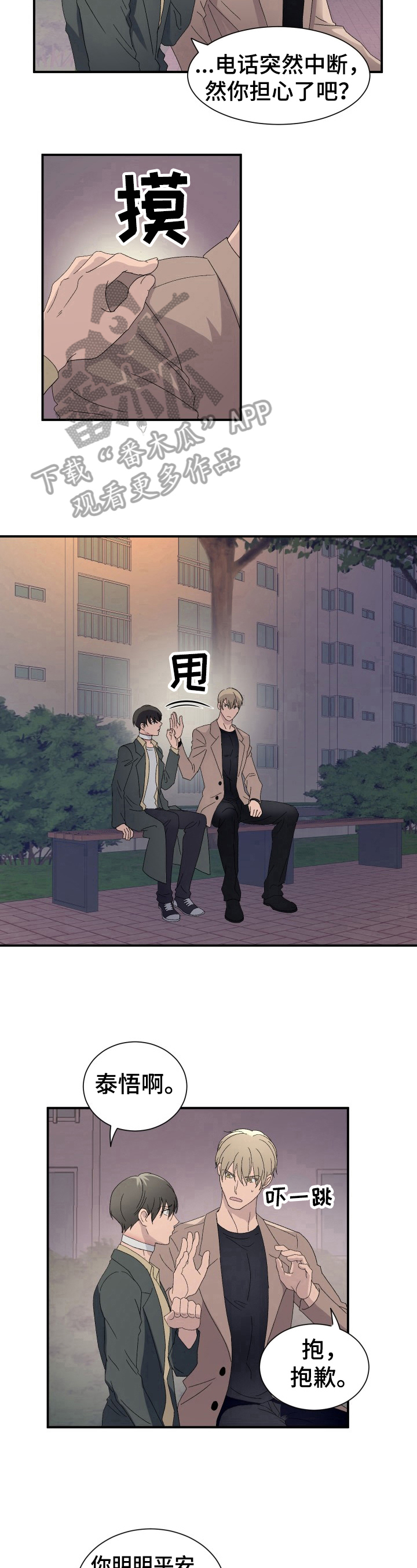 第15话7
