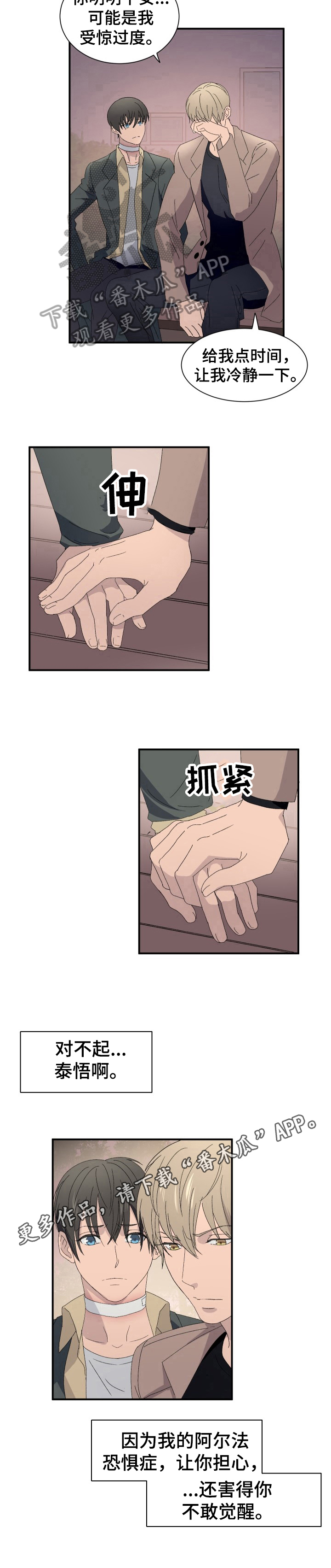 第15话8