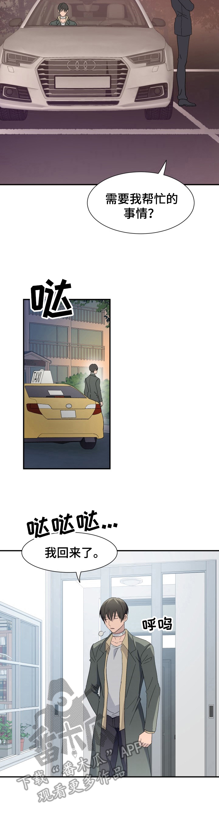 第15话3
