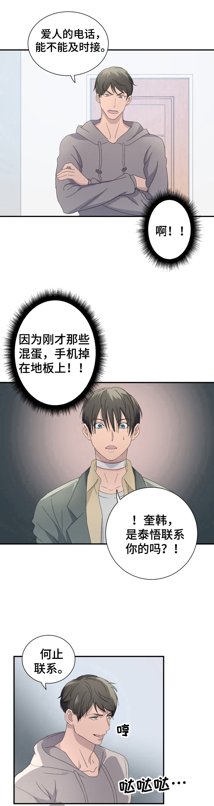 第15话4