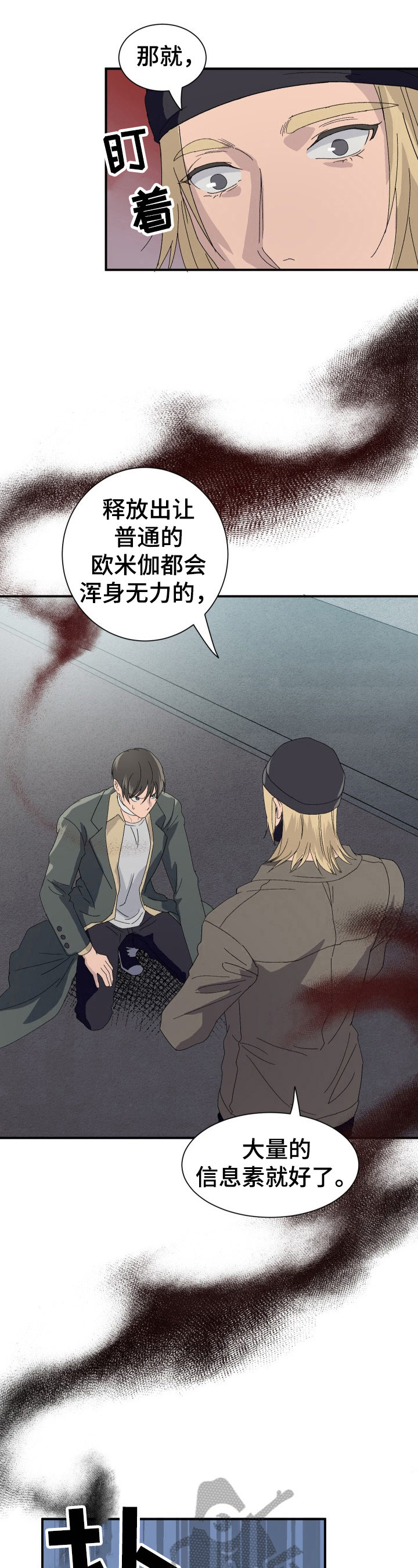 第13话4
