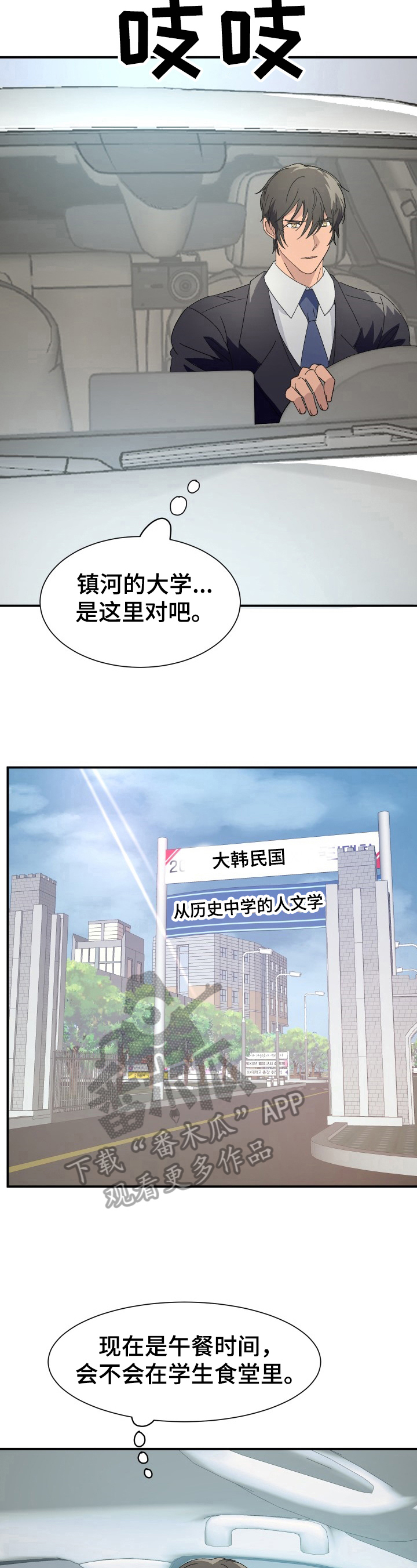 第12话2