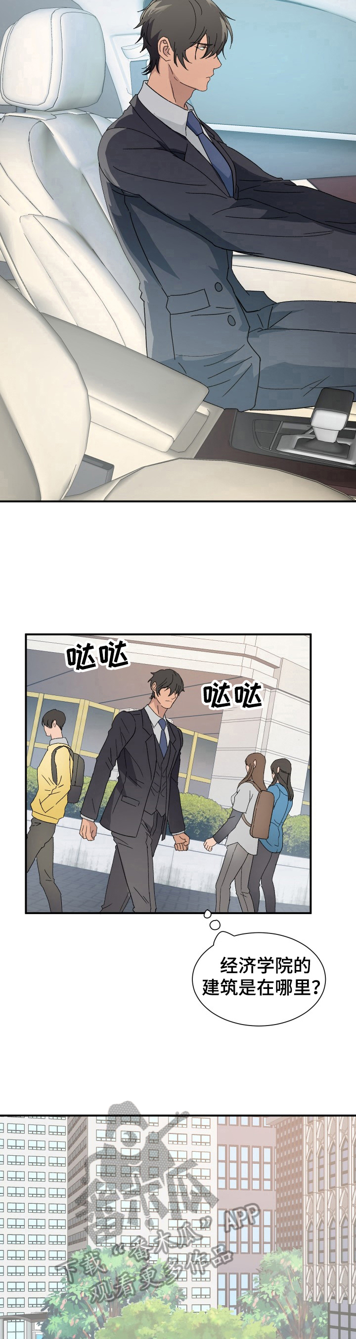 第12话3