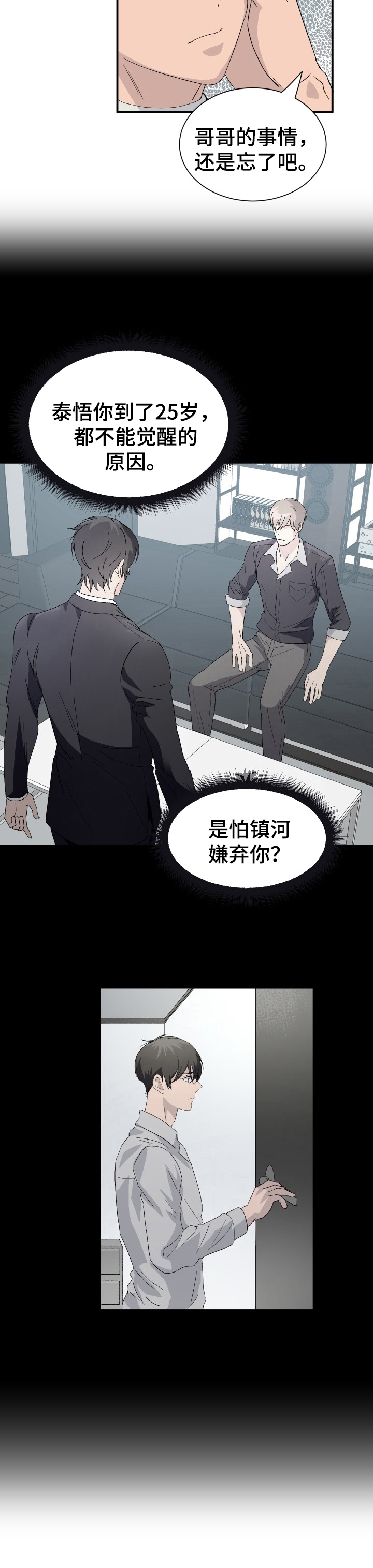第10话5