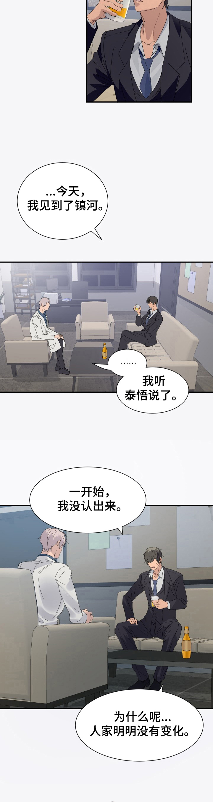 第10话8