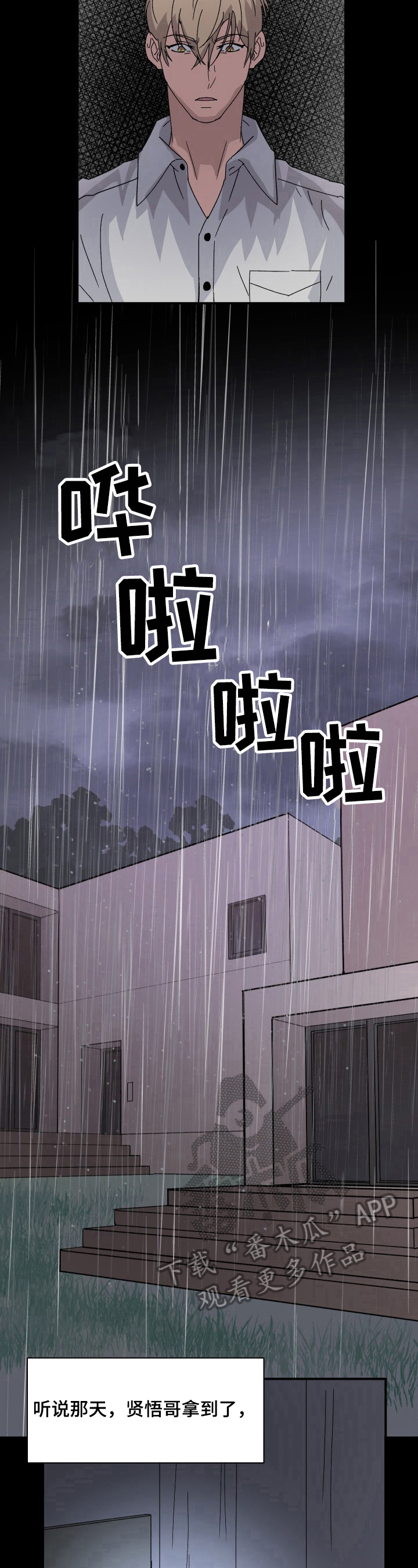 第9话6
