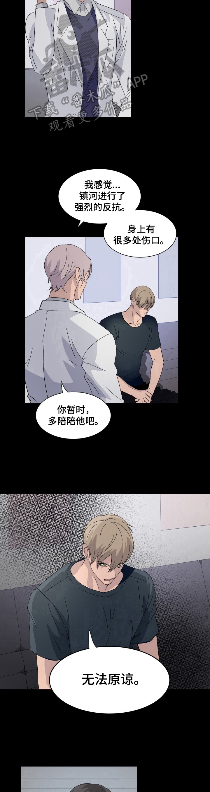 第9话8