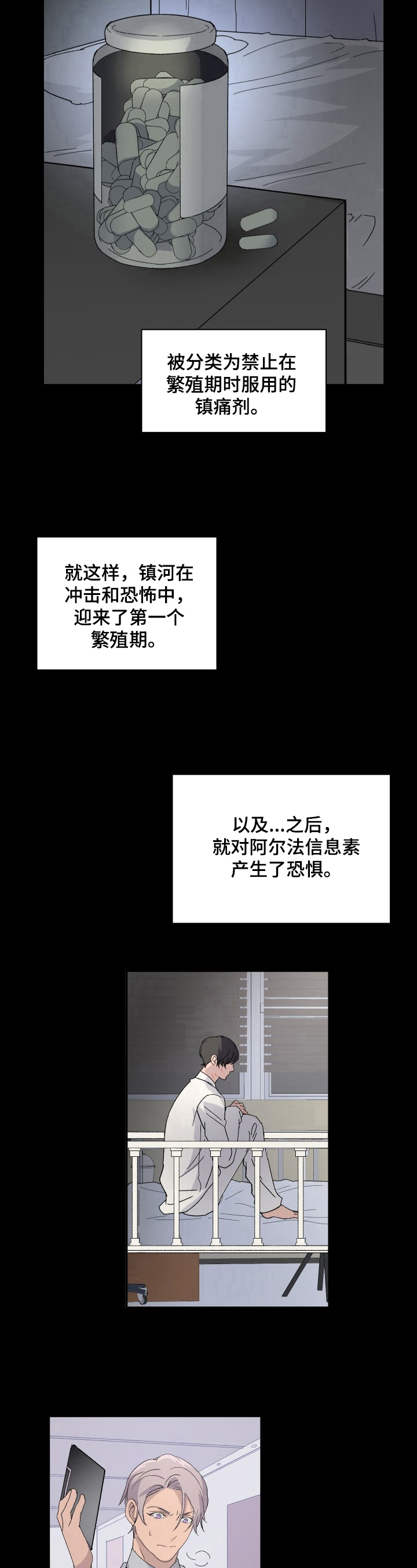 第9话7