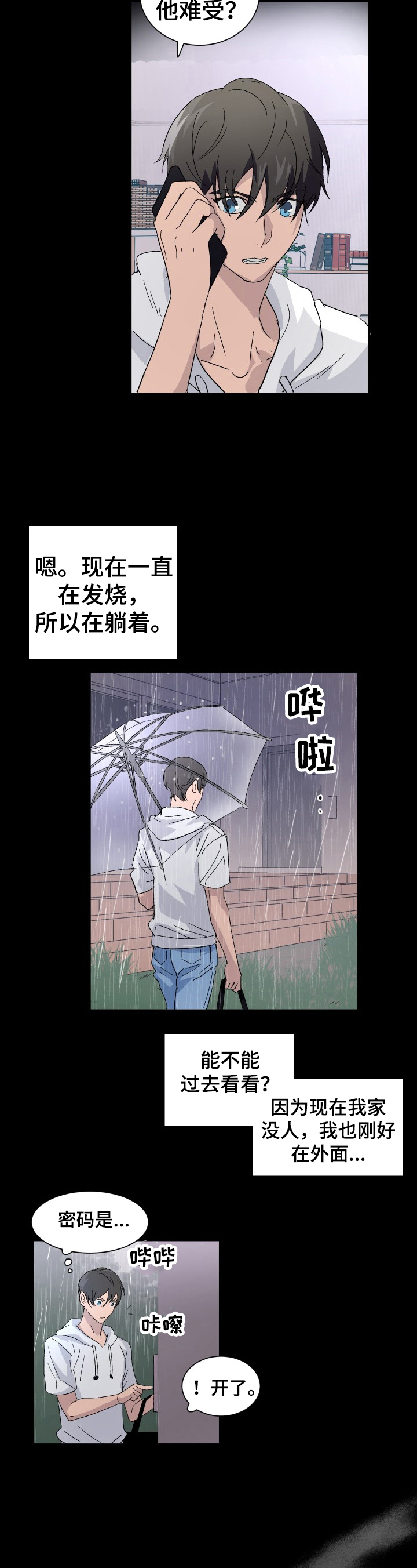 第8话2