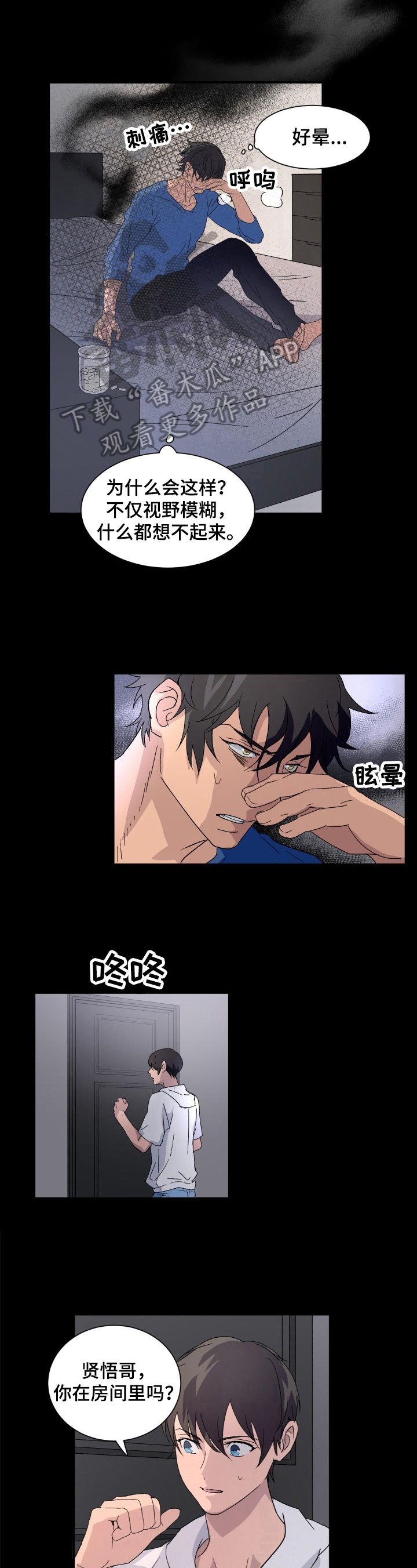 第8话3
