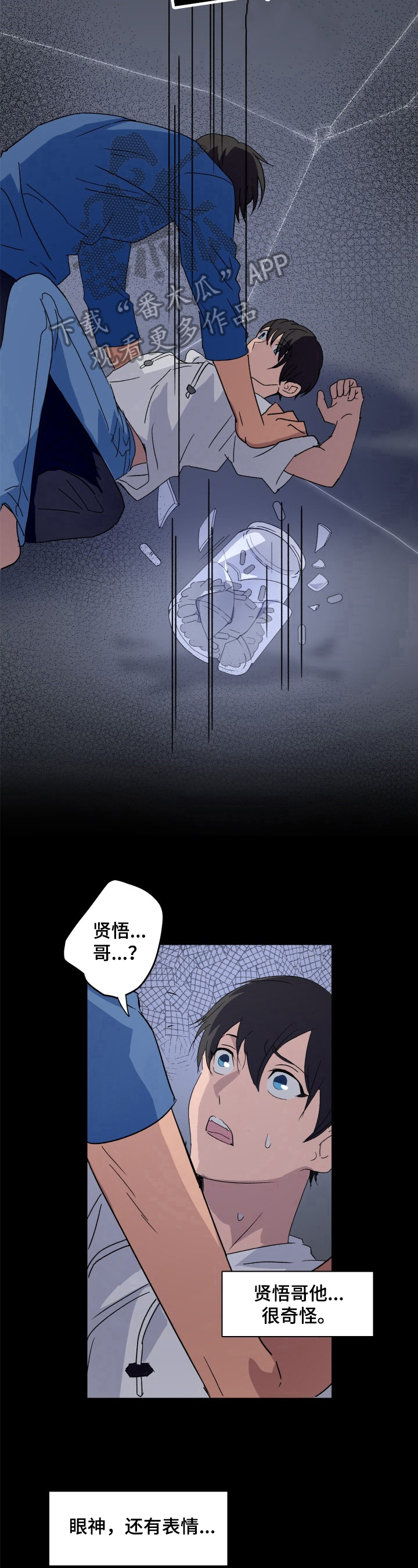 第8话7
