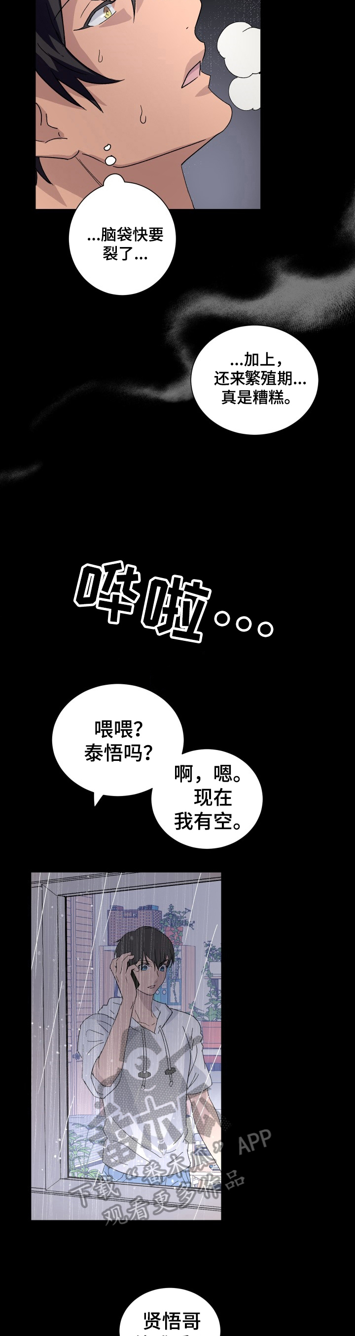 第8话1