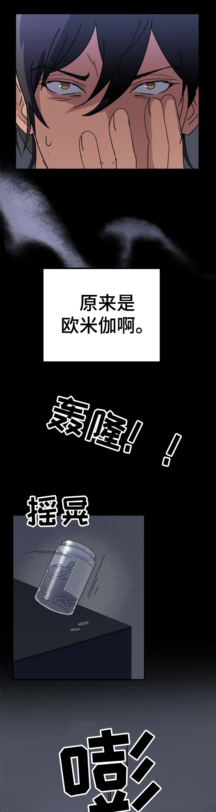 第8话6