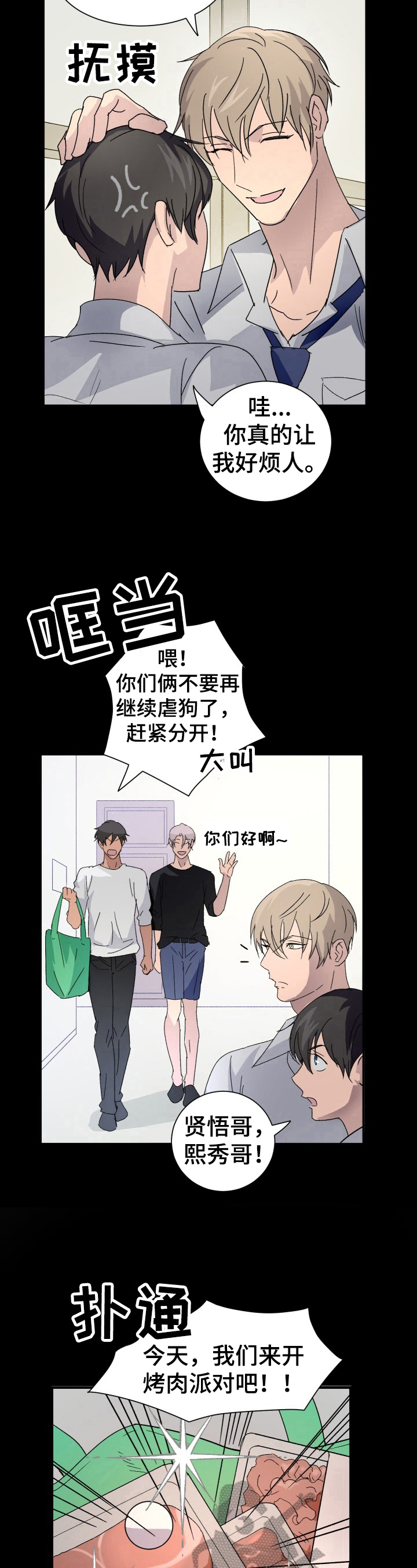 第7话6