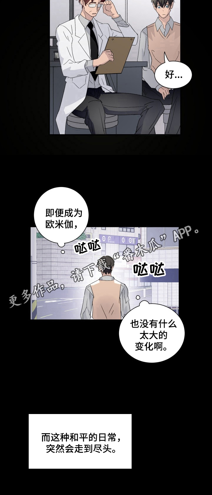 第7话10