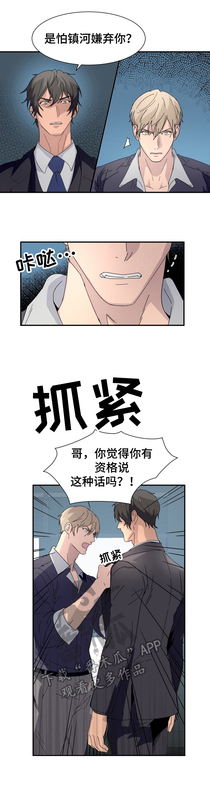 第7话2
