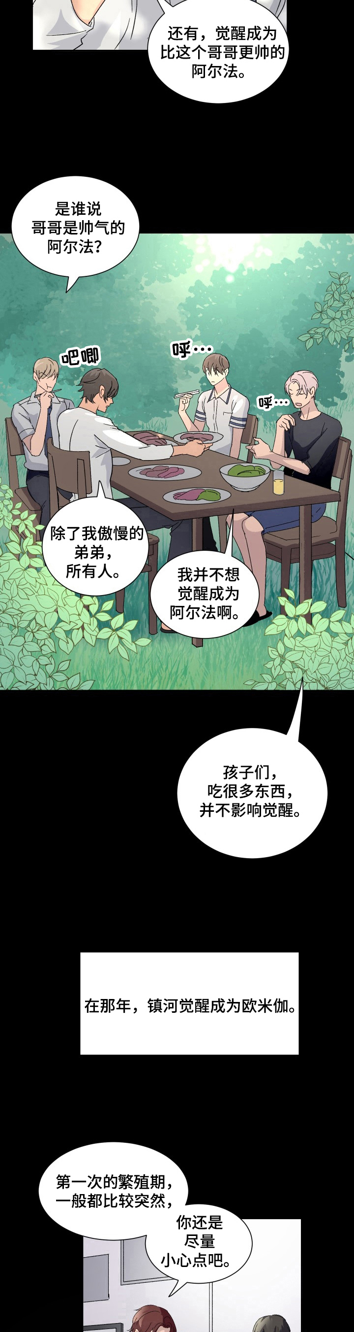 第7话9