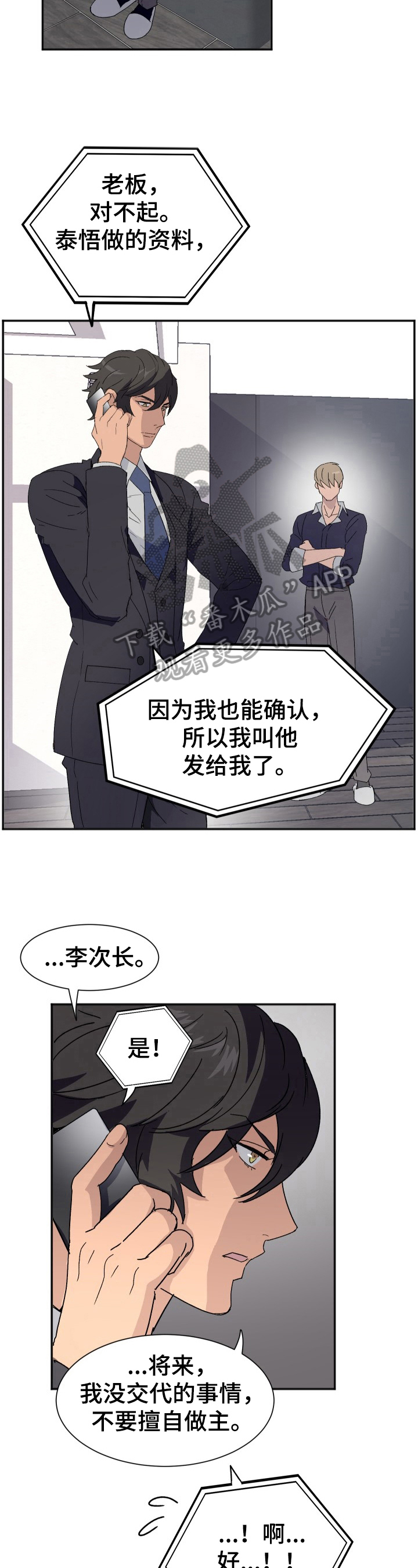 第6话5
