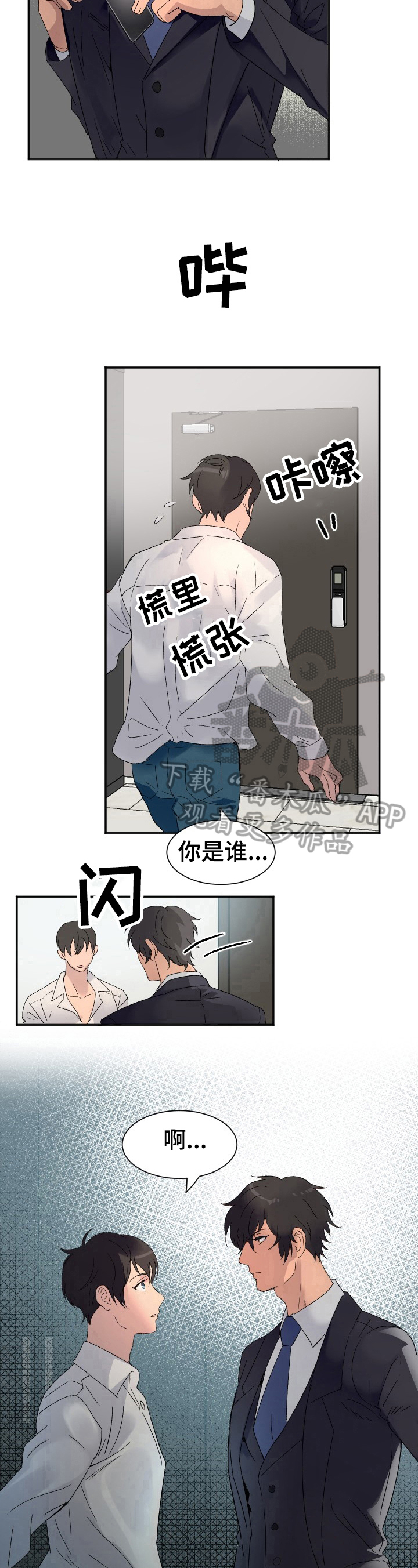 第5话8